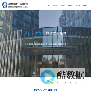 淄博恒隆化工有限公司_化工原料_工业磷酸_食品磷酸_玻璃原材料