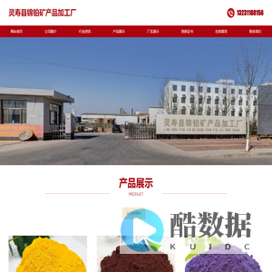 灵寿县锦铂矿产品加工厂