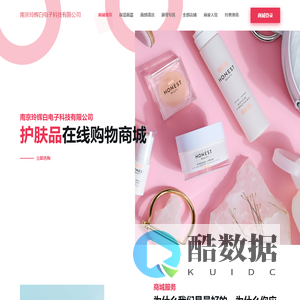 南京玲辉白电子科技有限公司