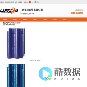 江西龙达陶瓷有限公司--江西龙达|龙达陶瓷|江西陶瓷