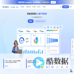 卫瓴科技官网