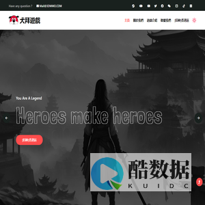 犬拜遊戲 - HEROES MAKE HEROES - 3DMMO.COM