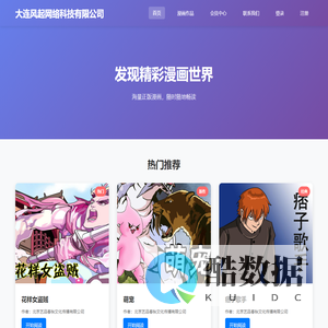 大连风起网络科技有限公司