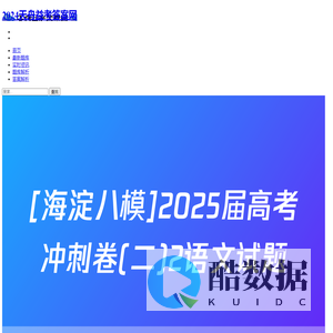 2024天舟益考答案网
