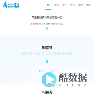 四川升和药业-诚信立足，创新致远！