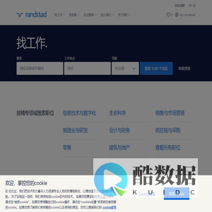 任仕达中国提供多方位招聘服务，为专业人才提供工作机会 | 任仕达