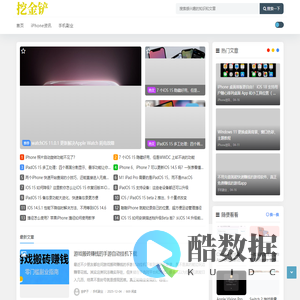 挖金铲 - 让iPhone手机使用更加流畅