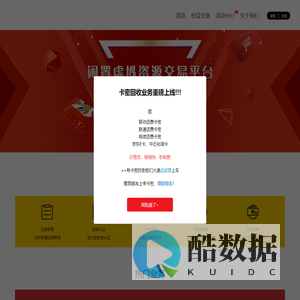 卡宝-闲置虚拟资源交易平台