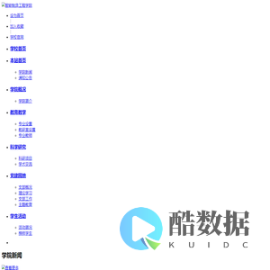 山西科技学院-智能制造工程学院