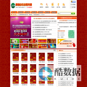 2026成都春季糖酒会|2026成都糖酒会|成都春季糖酒会|全国春季糖酒会 【官方网站】