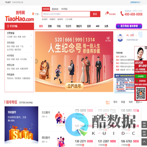 号码之家,手机靓号在线选号网,移动手机靓号手机号码选号大厅,联通手机靓号网上选号网,电信手机靓号手机号码选号大厅,电话卡官方免费选号入口，广电手机卡网上营业厅