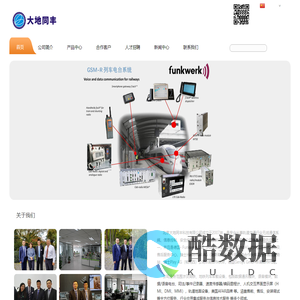 北京大地同丰科技有限公司