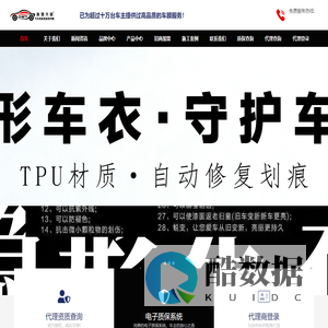 翰姆大师漆面保护膜