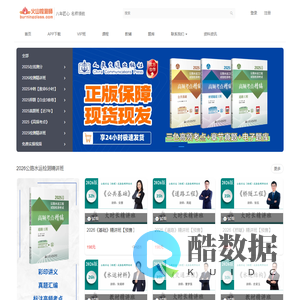 火山检测师培训丨公路水运试验检测师培训丨课程视频题库 - 公路水运试验检测师培训视频课件真题下载