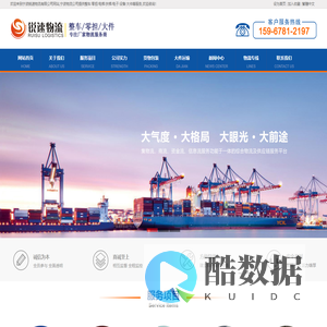 宁波物流公司_宁波货运公司_宁波锐速物流有限公司