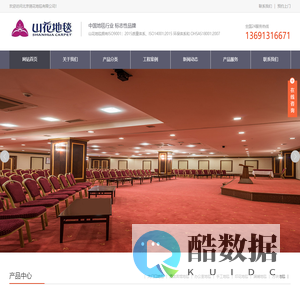 山花地毯  生产方块地毯  羊毛地毯