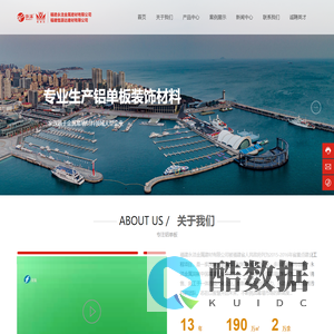 福建永洁金属建材有限公司-深耕于金属幕墙材料领域大型企业