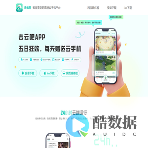 去云吧