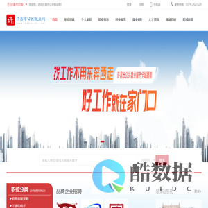 首页-许昌市公共就业网