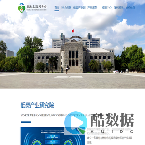 吉林能源互联网平台