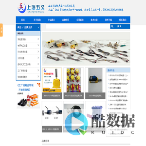 梅格牌摇表_环境噪音计_上海电导率计_cem红外线测温仪_六表兆欧表_白云牌压力表 - 上海五久自动化设备有限公司