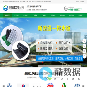 HDPE土工膜,复合土工膜,防渗膜价格,土工膜厂家-山东新路通工程材料有限公司