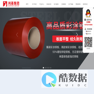 临清鸿基彩钢板_PVDF氟碳彩钢板_鸿基彩卷_鸿基彩钢卷_临清鸿基集团有限公司