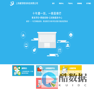 首页  上海睿芽教育科技有限公司