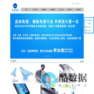 深圳市兆为工业设计有限公司