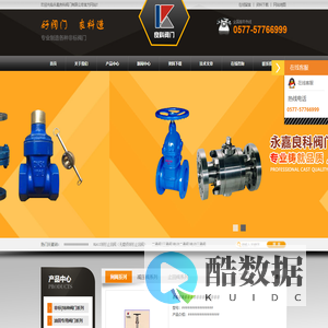 电磁阀,疏水阀,止回阀,球阀,安全阀,防盗加密阀,减压阀,针型阀,调节阀,蝶阀,排气阀-良科阀门