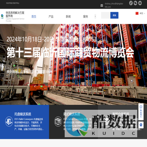 青岛孚鼎泰智能技术有限公司
