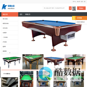 南昌台球桌台球器材批发 - 台球桌，台球器材，二手台球器材，台球配件