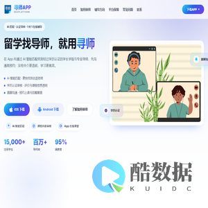 寻师 - 为留学生打造的CtoC在线辅导平台