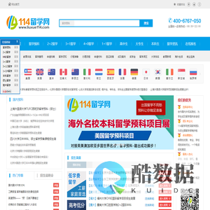 2026留学预科_出国留学预科_国际本科_国际预科班_国际本硕连读_硕士预科班-114留学[官网]