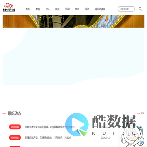 杭州中国动漫博物馆