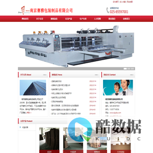 南京赛雅包装制品有限公司