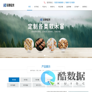 常州市华康软木有限公司