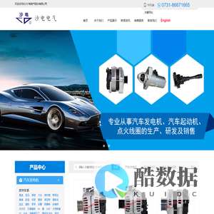 沙电电气|汽车发电机厂家|汽车起动机价格|点火线圈品牌|长沙汽车电器|长沙沙电电气股份有限公司