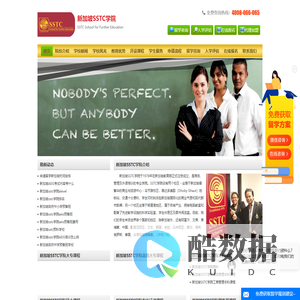 新加坡SSTC学院(Sstc)