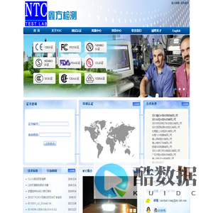 深圳市鑫方检测科技有限公司