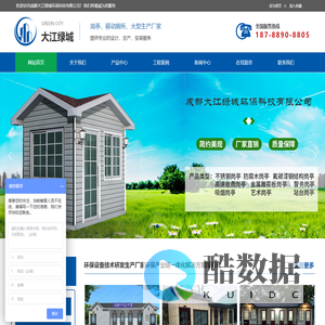 成都大江绿城环保科技有限公司