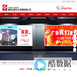 衡阳远景文化传播有限公司