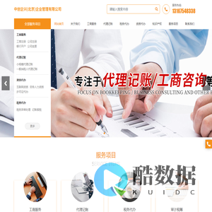 中创企兴（北京）企业管理有限公司__中创企兴