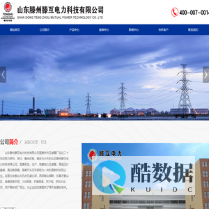 高压计量箱_落地计量柜_组合互感器-山东滕州滕互电力科技有限公司-