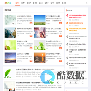 民俗百科 - 发布114