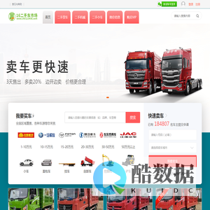 16二手车市场，专业高效诚信低成本