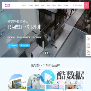 卫生巾批发-卫生巾代理-卫生巾OEM代工-卫生巾品牌-卫生用品招商-卫生用品批发-佩安婷