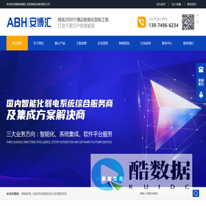 湖南省博汇安防智能设备有限公司