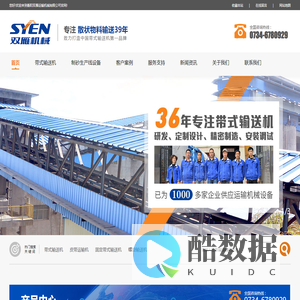 带式输送机,皮带运输机,螺旋输送机,斗式提升机设备,制砂设备,水泥罐-双雁机械