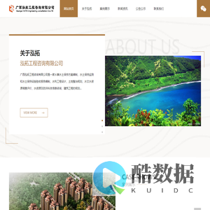 广西泓拓工程咨询有限公司